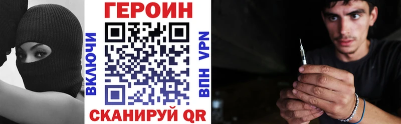 Героин белый купить наркотик Алагир